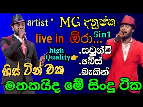 MG.danushka දනුෂ්ක.  හිස් ටින් එක ඇතුලු ගීත 5ක්.slauto play