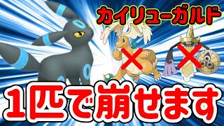 大流行中のカイリュー×ギルガルド、実はブラッキーで詰んでます【ポケモンチャンピオンズ】
