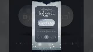 حكم التعبد بتكرار الوضوء | الشيخ سليمان العلوان image