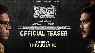 Guruji Namaskar trailer