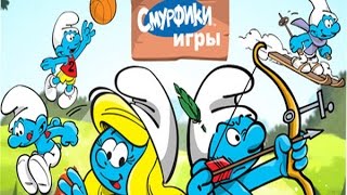 Олимпийские игры Смурфиков/Устроим Состязания Вместе со Смурфиками.Кто Быстрее и Сильнее.Мульт Игра