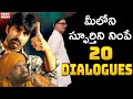 20 Best Motivational And Inspirational Telugu Movie Dialogues Filmy Geeks
