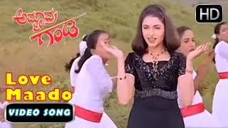 Love Maado Reethiyanu - Full Kannada Video Song HD | ಅಮ್ಮಾವ್ರ ಗಂಡ | Shivarajkumar, Bhagyashree
