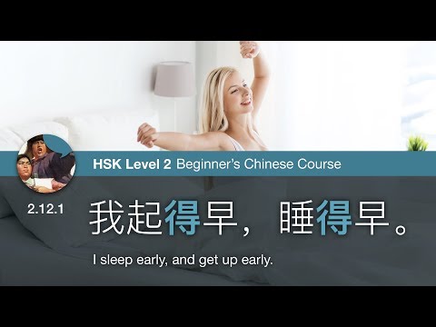 Specifying degree with 得 | HSK 2 Beginner's Chinese Course 2.12.1 Video