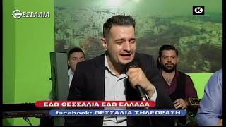 ΕΔΩ ΘΕΣΣΑΛΙΑ ΕΔΩ ΕΛΛΑΔΑ 14 02 2021