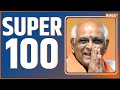 Super 100 | News in Hindi LIVE |Top 100 News| December 12, 2022