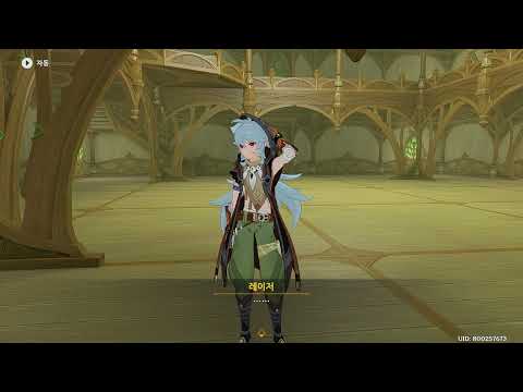 [재업] 원신 하우징 레이저 (cv. 김서영)