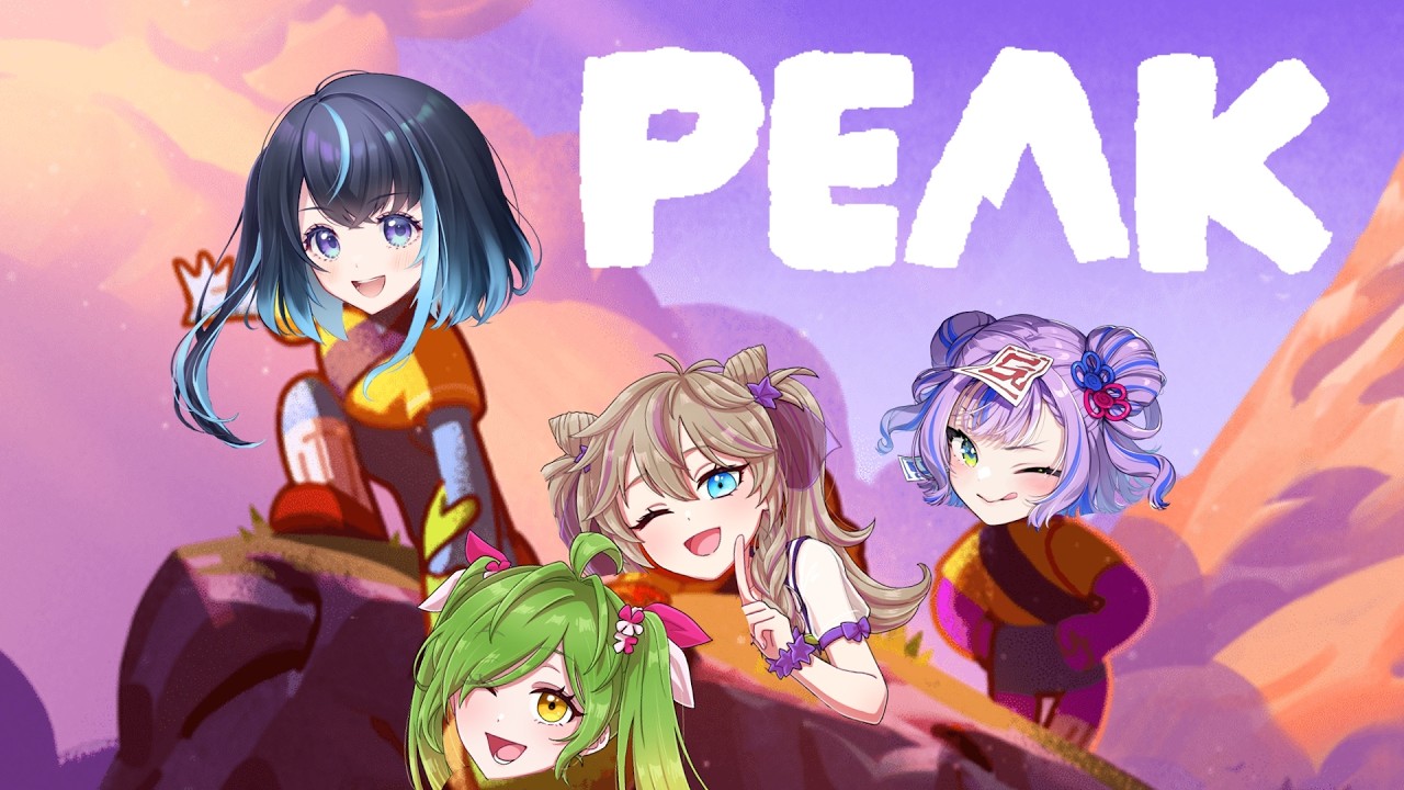 【#よんぶんんおさんしー】友情、山へ【PEAK】