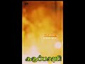 Tirunelveli Vs Madurai What S App Status Video