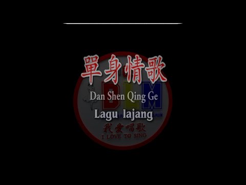 Dan Shen Qing Ge - 单身情歌 - Male - Karaoke - Terjemahan - Pinyin - Lyrics - Lirik