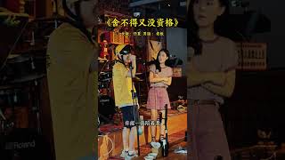 Download lagu 被外賣員質疑了...想放棄又捨不得,想繼續又沒資格... #現場的氣氛感拉滿 #任夏 #情感#萬萬沒 mp3 Download lagu 被外賣員質疑了...想放棄又捨不得,想繼續又沒資格... #現場的氣氛感拉滿 #任夏 #情感#萬萬沒 mp3