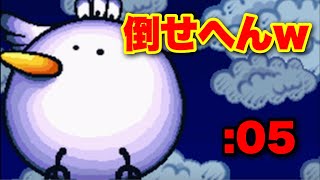 【実況】強過ぎて倒せる気がしないんだけど… ヨッシーアイランドDS実況プレイ【Part5】【Yoshi's Island DS】