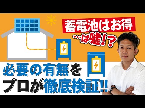 蓄電池 - 定義