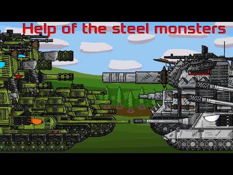 Help from the steel monsters - cartoons about tanks