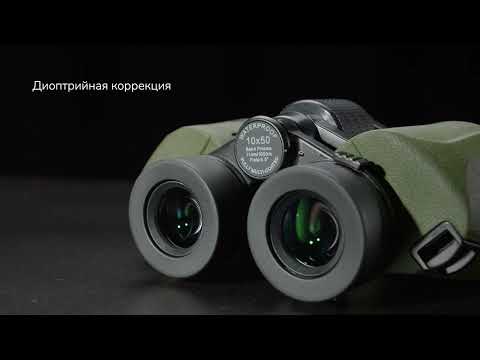 Бинокль Levenhuk Army 10x50 с сеткой