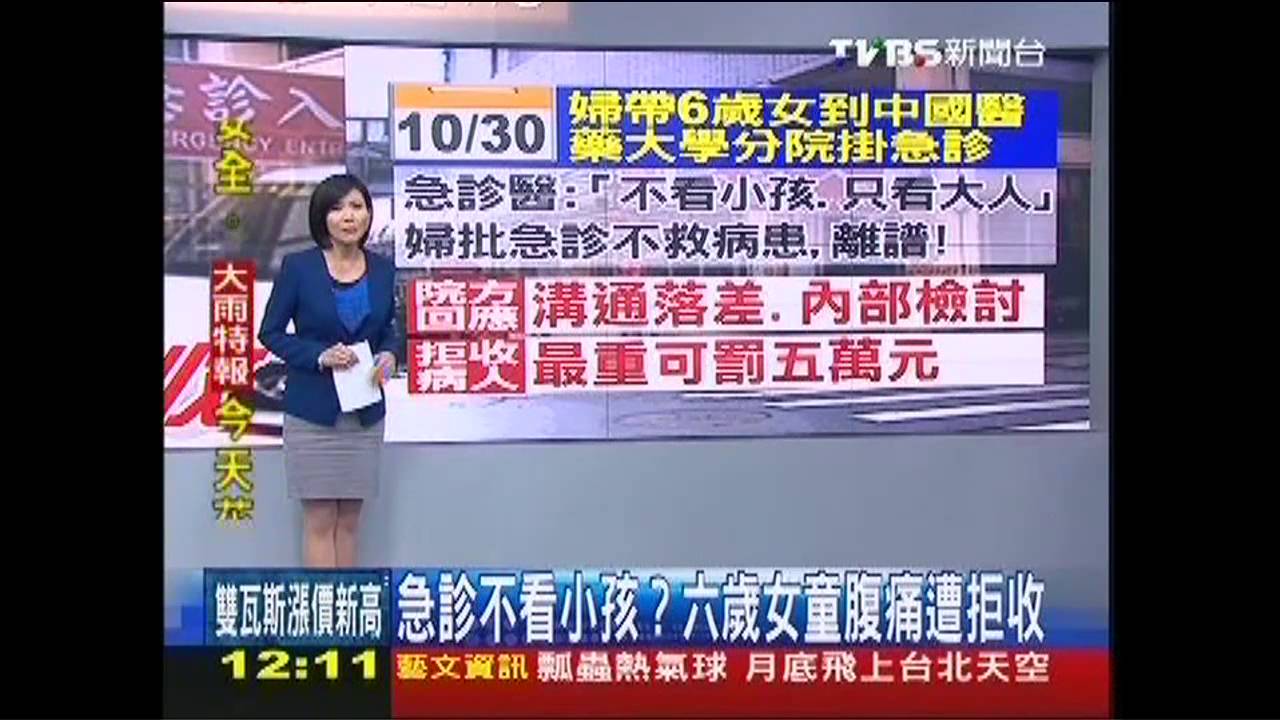 急診不看小孩？　6歲女童腹痛遭拒收