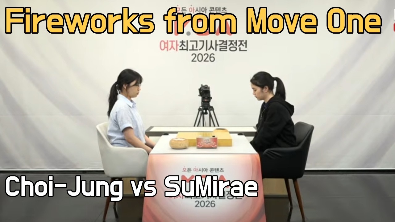 Fireworks from the opening 🔥 A decisive cut rips the dragon apartㅣChoi-Jung 9p vs SuMirae 6p