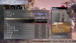 [仁王3]  へっぽこが行く仁王3   #16 幕末を行く　倒せるか！？比留呼戦