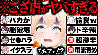 【総集編】不憫すぎwボコボコにイジり倒され散々な目に遭う風真いろはが可哀想で可愛いシーン87連発まとめw【ホロライブ/風真いろは/ござ虐/ござるさん/ラプラス・ダークネス/鷹嶺ルイ/切り抜き】