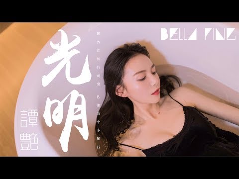 Thể hiện bởi Đàm Diễm