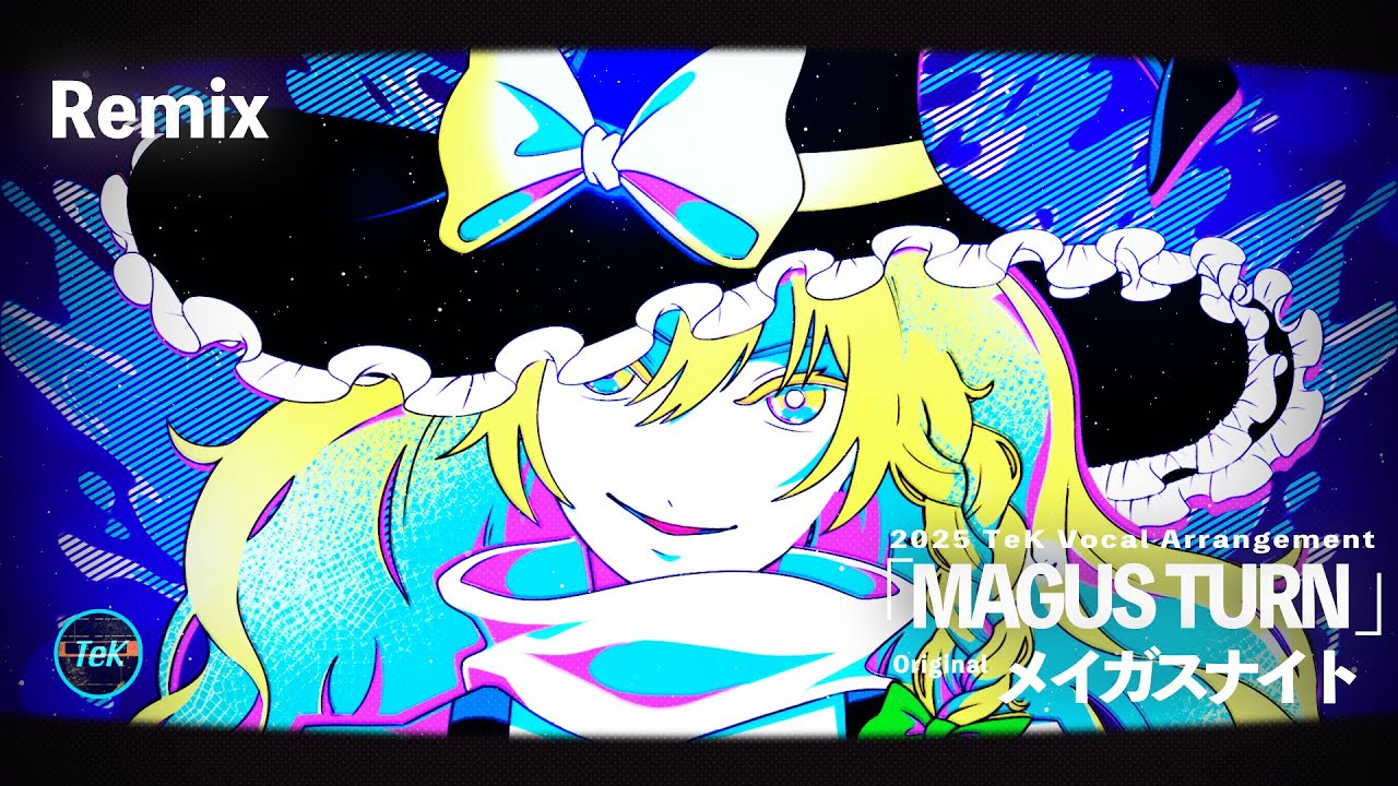 【東方Remix】メイガスナイト 「MAGUS TURN」/ MAGUS NIGHT【アレンジ/ 東方Project】