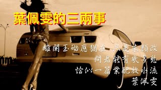 [心得] 車評業配文，哪些是收錢影片？－廖剛