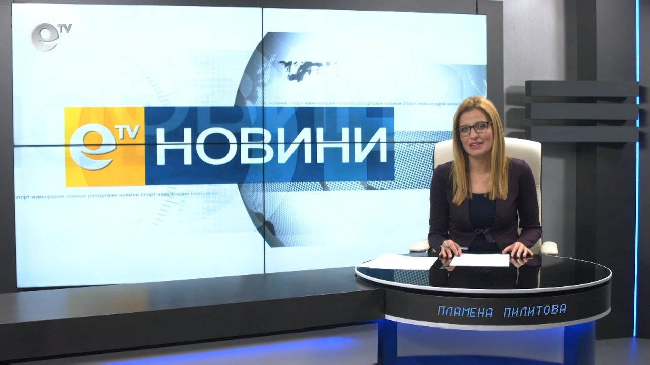 Новини 10 01 2019
