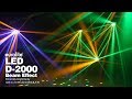 Effet Rayon Eurolite LED D-2000 thumbnail 13
