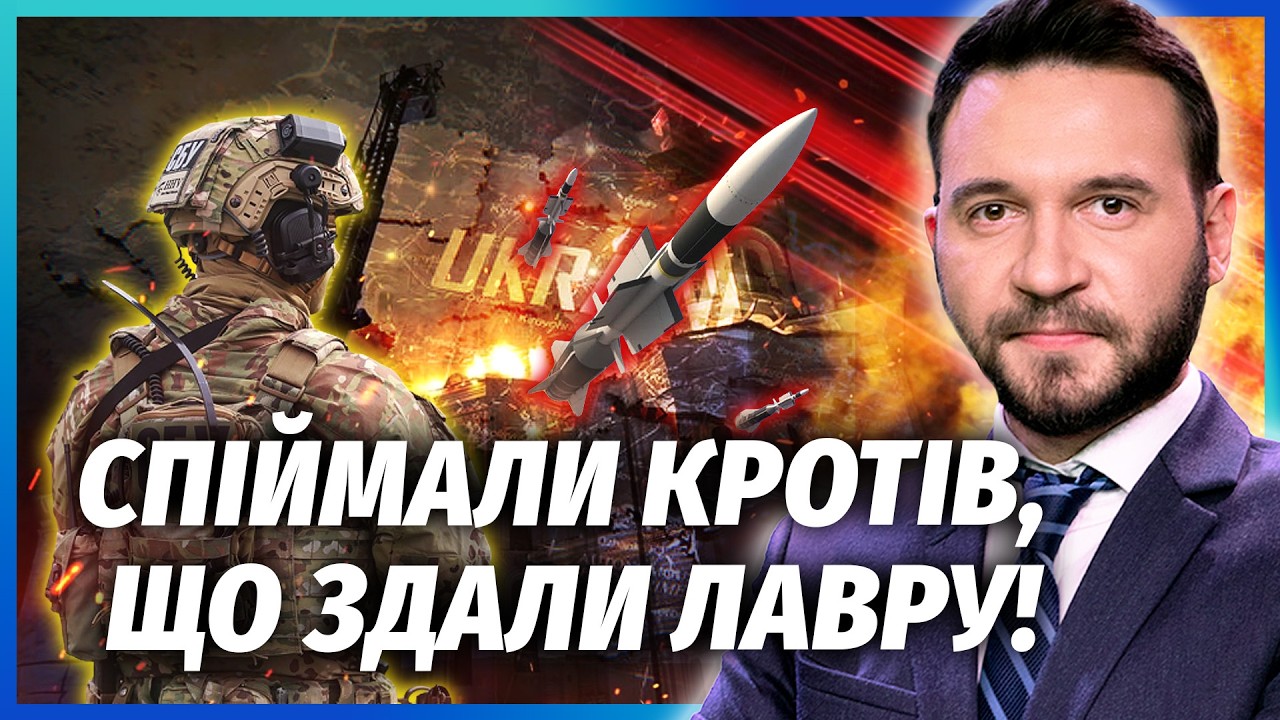 ⚡️ОФІГІЛА НАВІТЬ СБУ! ОСЬ ХТО НАВІВ "ЦИРКОНИ" НА КИЇВ. Спалили ТОЧКИ ППО. Кре?