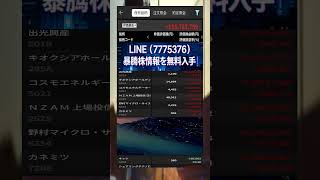 #日本経済,#マーケット,#相場,#株ニュース,#金融,#チャート,#テクニカル分析,#ファンダメンタル分析,#出来高,#株式投資初心者