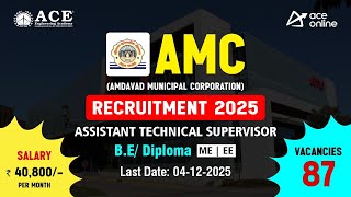 AMC Recruitment 2025 | Assistant Technical Supervisor | Salary ₹40,800/- | ACE Online