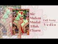 Sir Mukut Mudal Tilak Charu Full Song Kastbhjan Dev