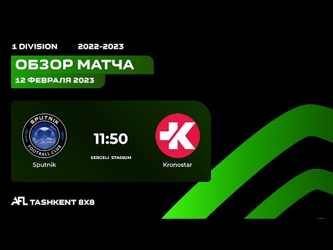 AFL Uzbekistan 1 division 13 tur  SPUTNIK - KRONOSTAR