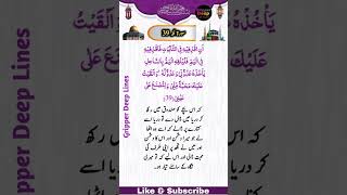 Download lagu Surah e Taha Ayat No 39/39 سورۃ طٰہ آیت نمبر #shorts #shortsvideo #short #islamicstatus mp3 Download lagu Surah e Taha Ayat No 39/39 سورۃ طٰہ آیت نمبر #shorts #shortsvideo #short #islamicstatus mp3