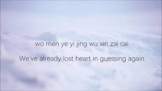 Jay Chou &amp; Lara Liang - Coral Sea (Pinyin + English lyrics)