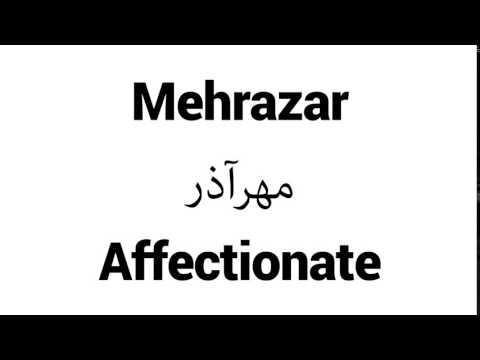 How to Pronounce Mehrazar! - Middle Eastern Names
