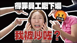 做美妝產品第五年：錢未賺到，技能點滿滿😭 Gubi 做 Intern 實錄