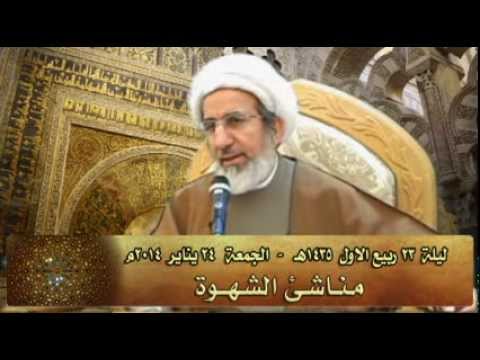 ⁣مناشئ الشهوة - سماحة الشيخ حبيب الكاظمي