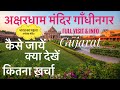 Akshardham Gandhinagar Visit Plan Ticket Price All Info Akshardham Temple Gandhinagar Gujara