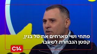 טל בנין, קפטן הנבחרת לשעבר בריאיון על הכדורגל בישראל והחזרה בתשובה (חדשות ערוץ 14) - התמונה מוצגת ישירות מתוך אתר האינטרנט יוטיוב. זכויות היוצרים בתמונה שייכות ליוצרה. קישור קרדיט למקור התוכן נמצא בתוך דף הסרטון