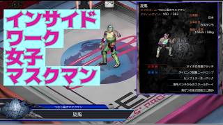 【FIRE PRO WRESTLING WORLD 565】ちょっとクセあるマスクマン女子レスラーをクリエイトモードで作成【#プロレスゲーム ：#ファイプロ】