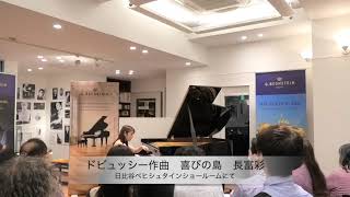 Download lagu ドビュッシー作曲 喜びの島 Debussy L'Isle joyeuse 長富彩 mp3 Download lagu ドビュッシー作曲 喜びの島 Debussy L'Isle joyeuse 長富彩 mp3