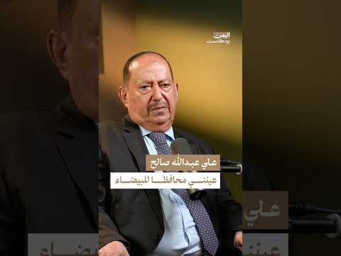 اليمن بودكاست