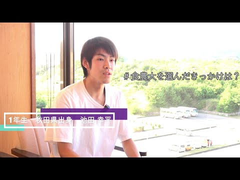 3期生インタビュー_池田　幸平