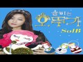 SolB (솔비) - 오뚜기 (Ottogi) (feat. Jiyoon 지윤 of ...