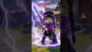 【非公認】角醒ハンターオメガホーン第壱話的な猫🐱