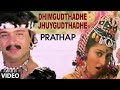 Dhimgudthadhe Jhuygudthadhe Video Song Prathap Kannada Movie Arjun Sarja Malasri Hamsalekha