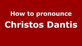 How to pronounce Christos Dantis