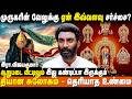 முருக பக்தர்கள் கண்டிப்பா இதை பாக்கண