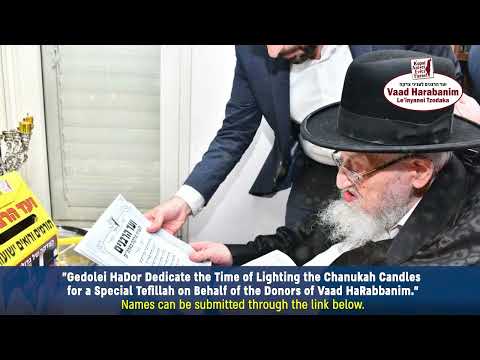 The Lighting of the Chanukah Candles by Gedolei Hador - Vaad Harabanim
